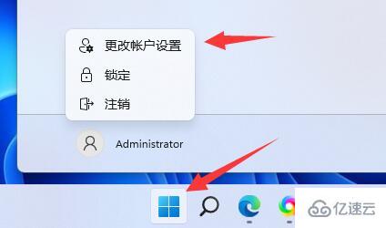 win11如何跳过登录microsoft账户开机