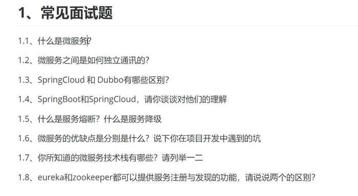 SpringCloud_学习笔记（1）