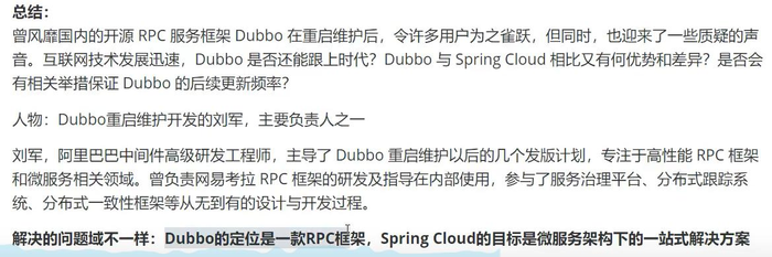 SpringCloud_学习笔记（1）