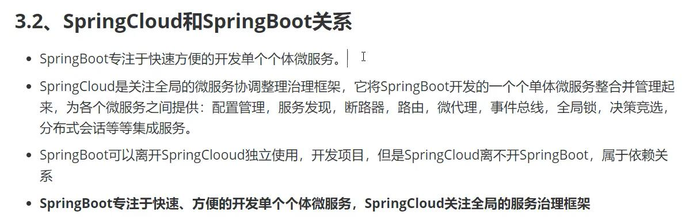 SpringCloud_学习笔记（1）