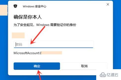 win11如何跳过登录microsoft账户开机