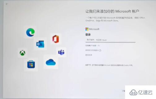 win11如何跳过登录microsoft账户开机