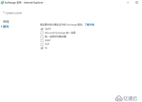 Exchange 2016 通配符证书默认无法分配POP3服务