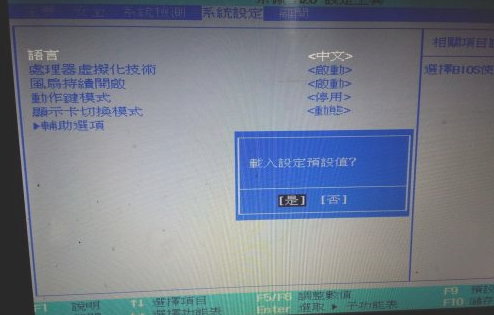 win10的bios怎么设置中文