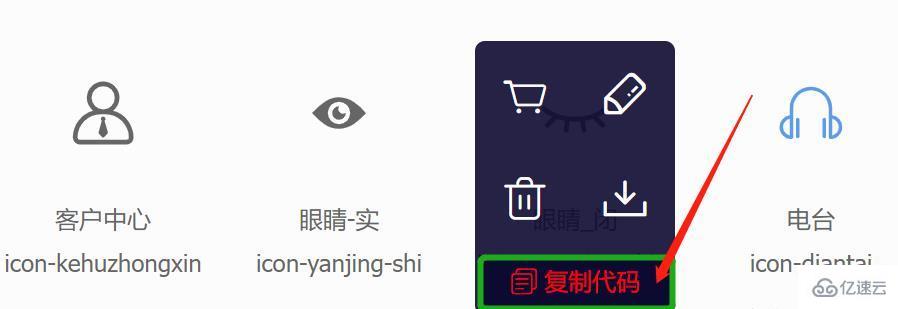 怎么引入iconfont字体图标