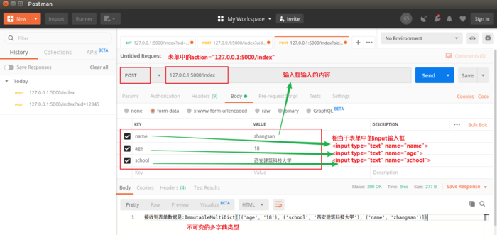 flask之视图函数从前端接收数据的方法