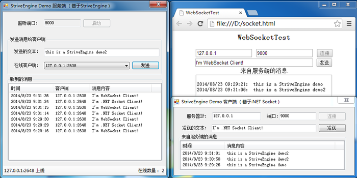 打通B/S与C/S ！让HTML5 WebSocket与.NET Socket公用同一个服务端！