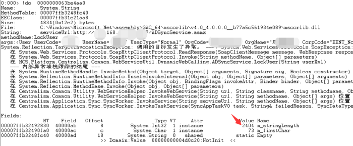 WinDbg调试高内存的.Net进程Dump