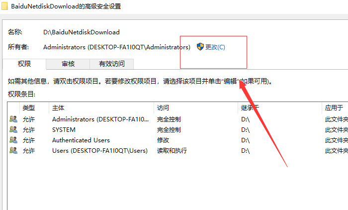 访问win10文件夹被拒绝访问怎么办？