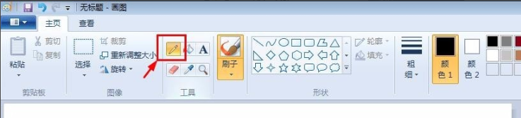 windows7绘画教程