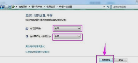 Win7系统如何取消休眠模式?