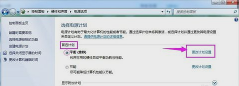 Win7系统如何取消休眠模式?