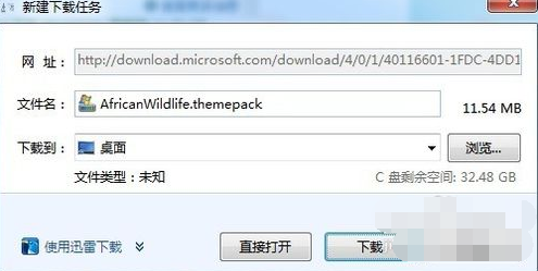 windows7如何更换壁纸