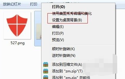 windows7如何更换壁纸