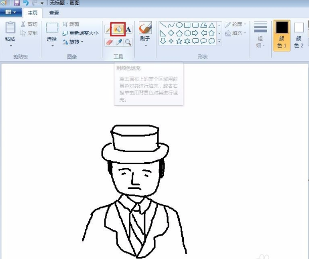 windows7绘画教程