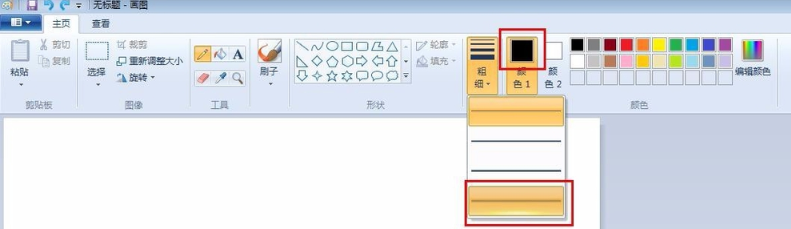 windows7绘画教程