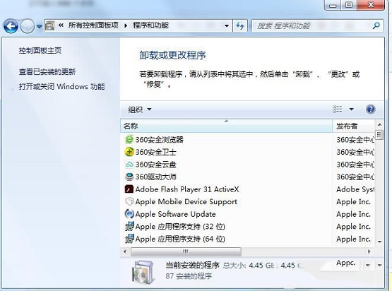 Win7系统怎么删除计算机里的视频设备？