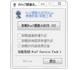 Win7系统怎么删除计算机里的视频设备？