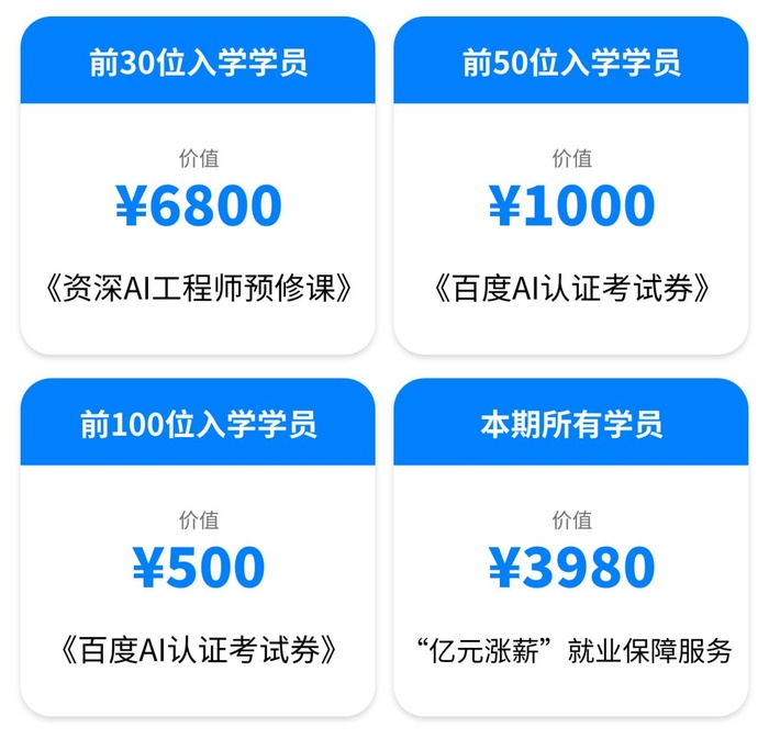 华为200万年薪招聘AI应届生——有多少本事，给多少钱