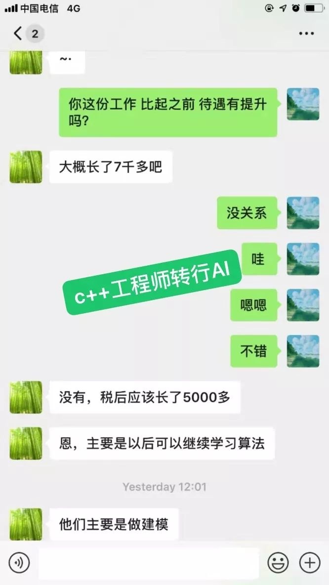 华为200万年薪招聘AI应届生——有多少本事，给多少钱