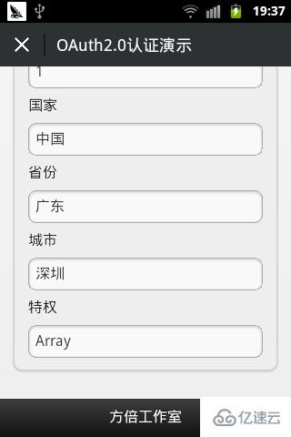 开发微信公众平台如何获取用户基本信息