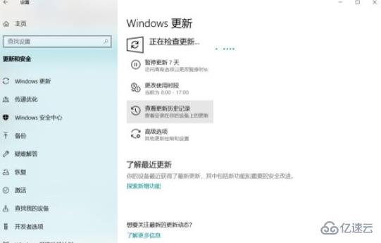 如何更新电脑windows系统