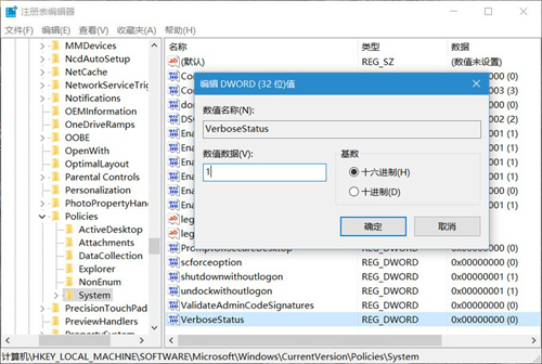 如何在Windows 10中显示详细的登录过程