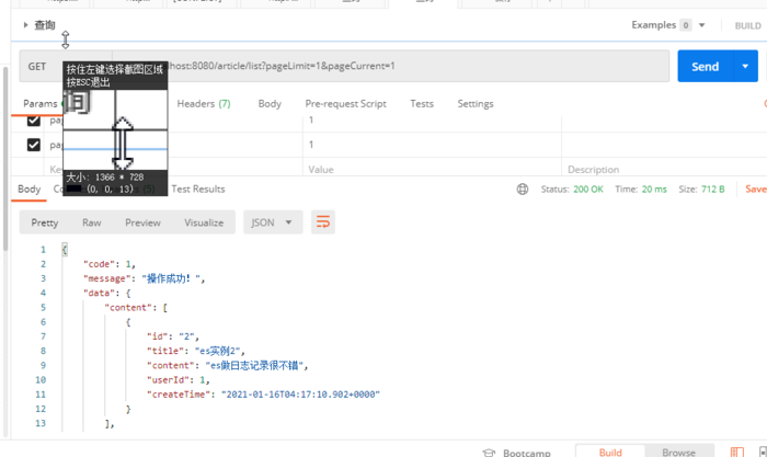 Springboot 操作Elasticsearch 方式一 【spring-data-elasticsearch】