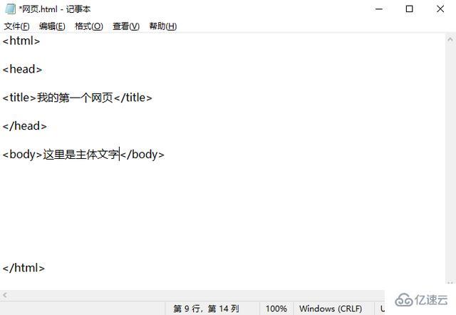 怎么用记事本的方式打开HTML