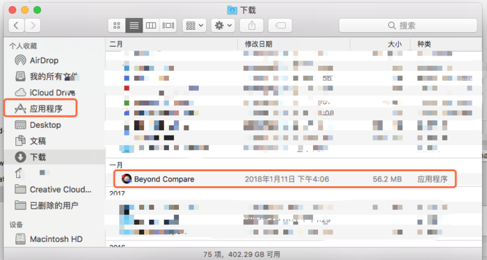 Mac SourceTree配置Beyond Compare