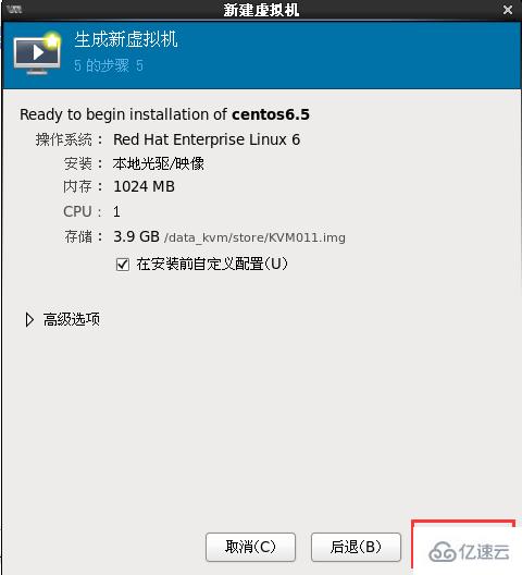 Linux下怎么部署kvm虚拟化技术