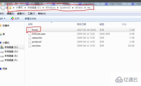 windows游戏优化hosts文件是哪个