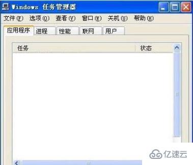 xp任务管理器没有标题栏怎么解决