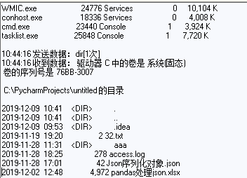 Python的socket与socketserver怎么使用