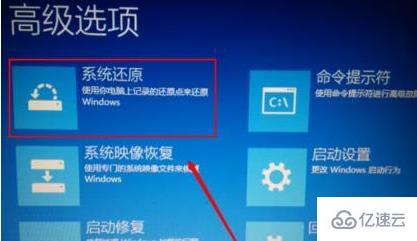 win10自动修复无法修复你的电脑如何解决