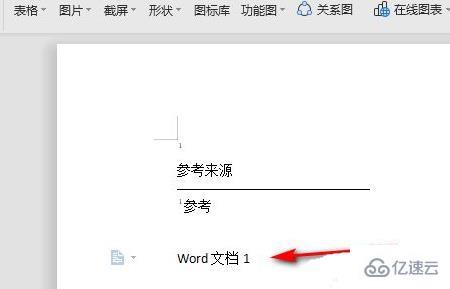 Word尾注怎么合并注释文献