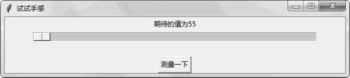 Tkinter Scale滑块组件的用法