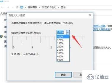 电脑屏幕字体模糊怎么调整清晰