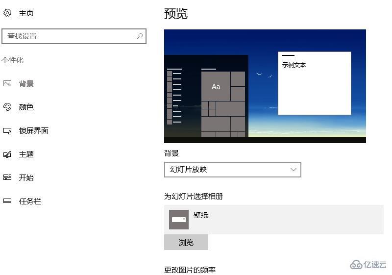 Windows 10 显示设置