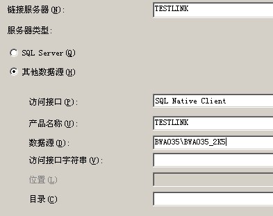 简单实用SQL脚本Part SQLServer 2005 链接服务器