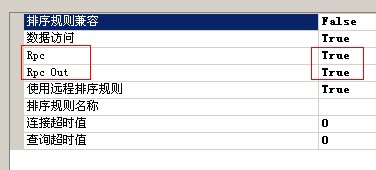 简单实用SQL脚本Part SQLServer 2005 链接服务器