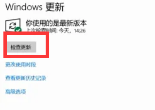 怎么找到windows10更新