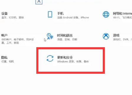 怎么找到windows10更新