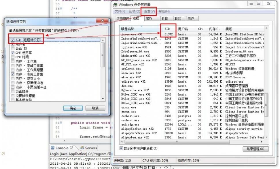 Windows环境下定位并修复Java程序CPU占用过高的线程问题