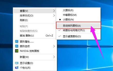 Win10系统桌面图标太大怎么变小?