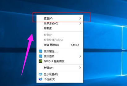 Win10系统桌面图标太大怎么变小?