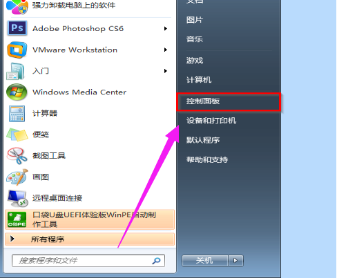 Win7系统用户账户控制怎么取消？