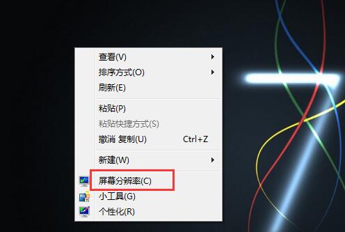 Win7系统屏幕刷新率如何设置？