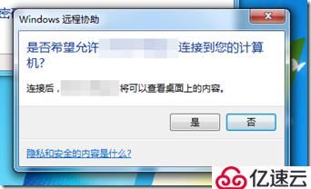 windows自带远程连接怎么用