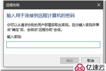 windows自带远程连接怎么用